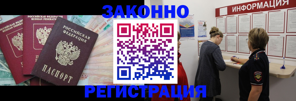 где прописаться в Слободской