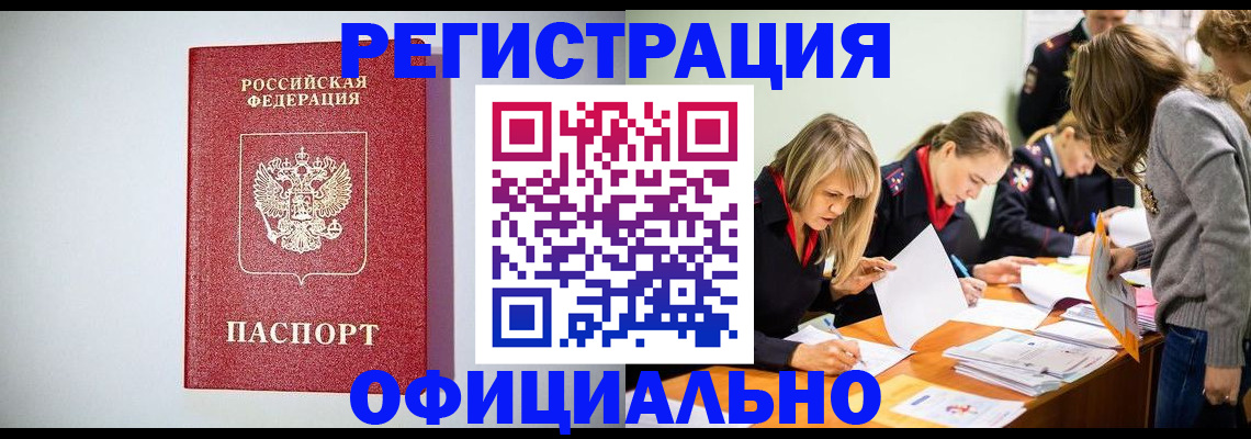 временная регистрация в квартире в Слободской