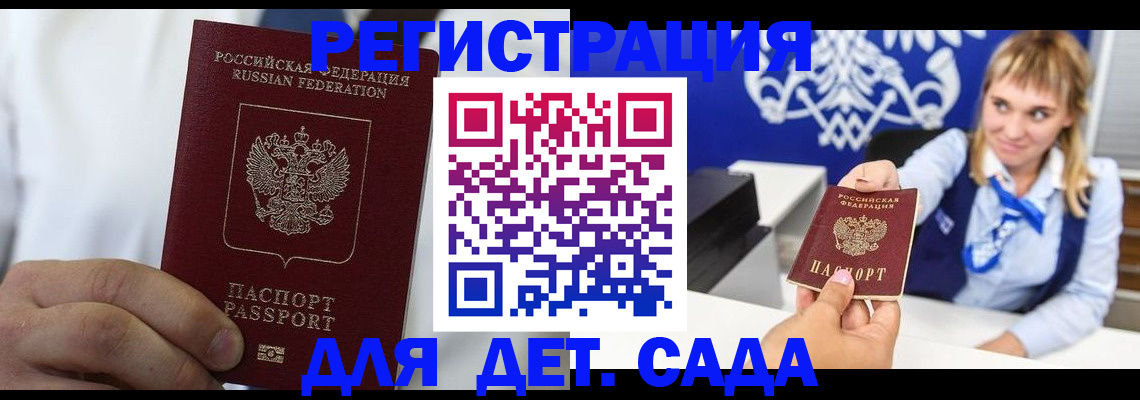 прописка иностранных граждан в Слободской
