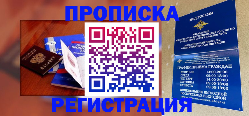 временная регистрация для школы в Слободской