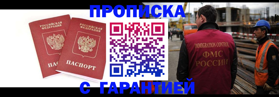 прописка ребенка в Слободской