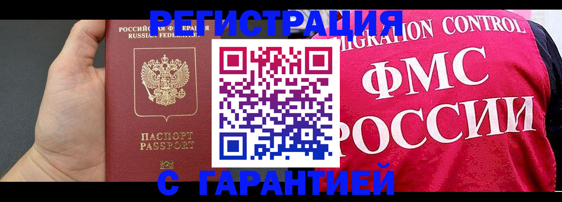временная регистрация 2025 в Слободской