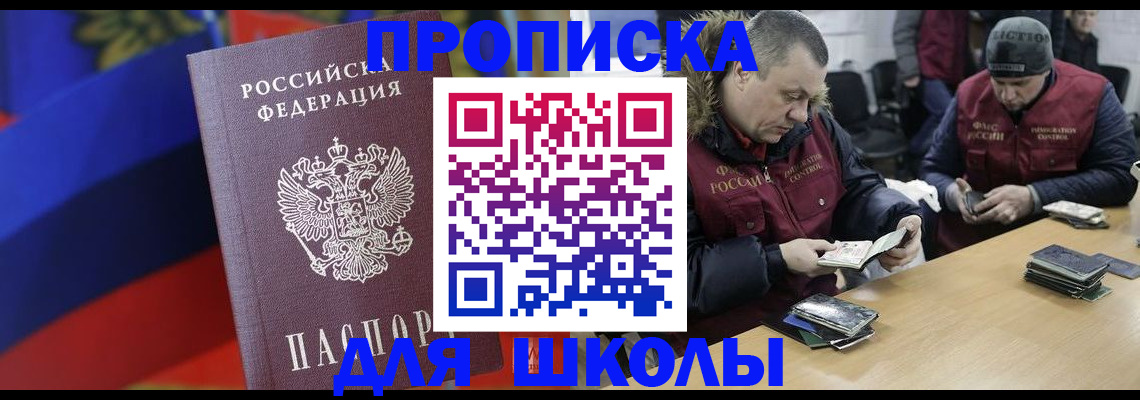 прописка ребенка в Слободской